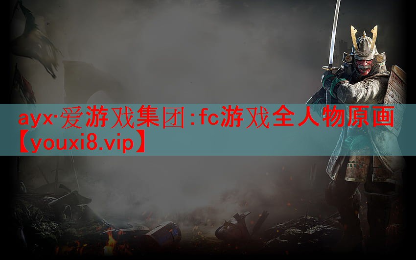 fc游戏全人物原画 fc游戏全人物原画