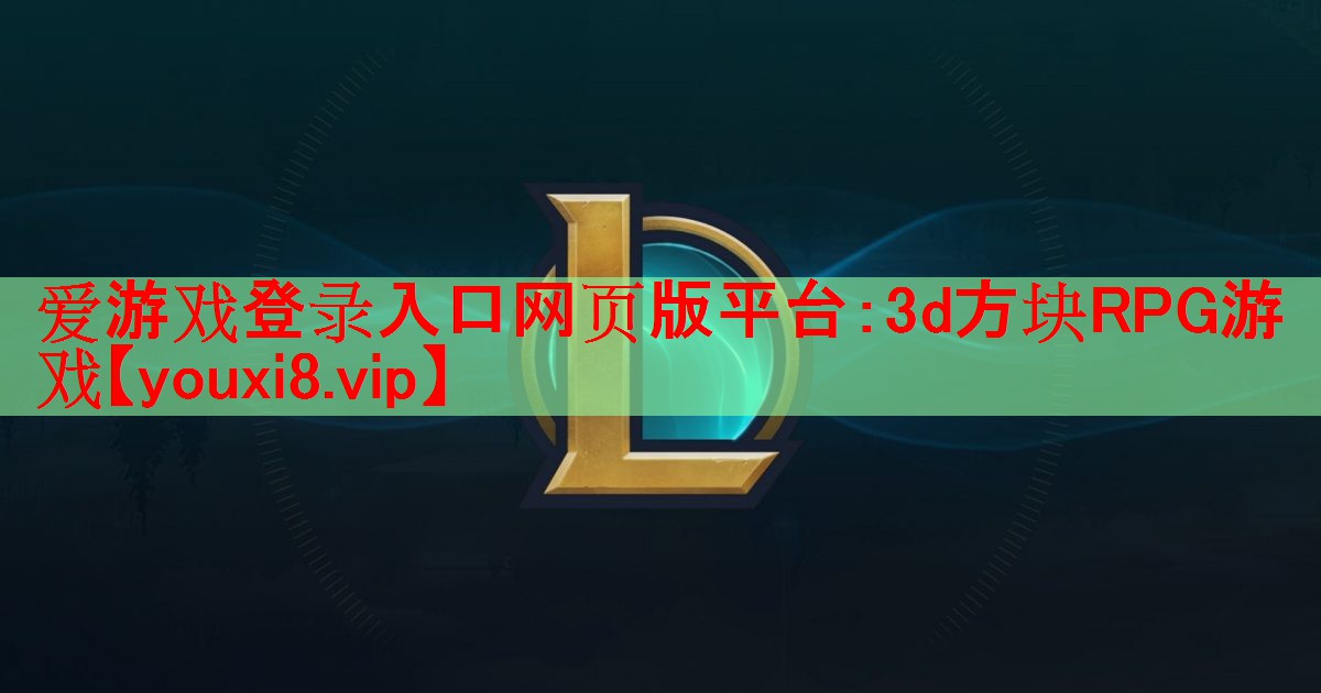 3d方块RPG游戏 3d方块RPG游戏