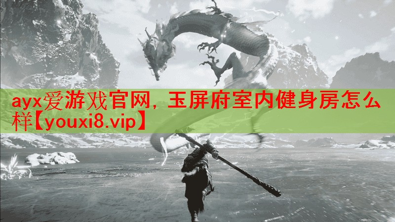 玉屏府室内健身房怎么样 玉屏府室内健身房怎么样