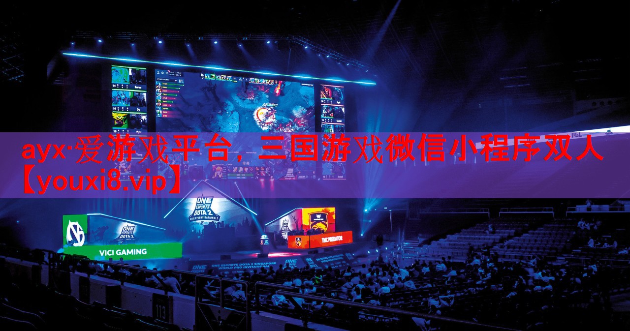三国游戏微信小程序双人 三国游戏微信小程序双人