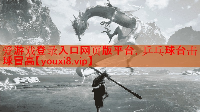 乒乓球台击球冒高 乒乓球台击球冒高