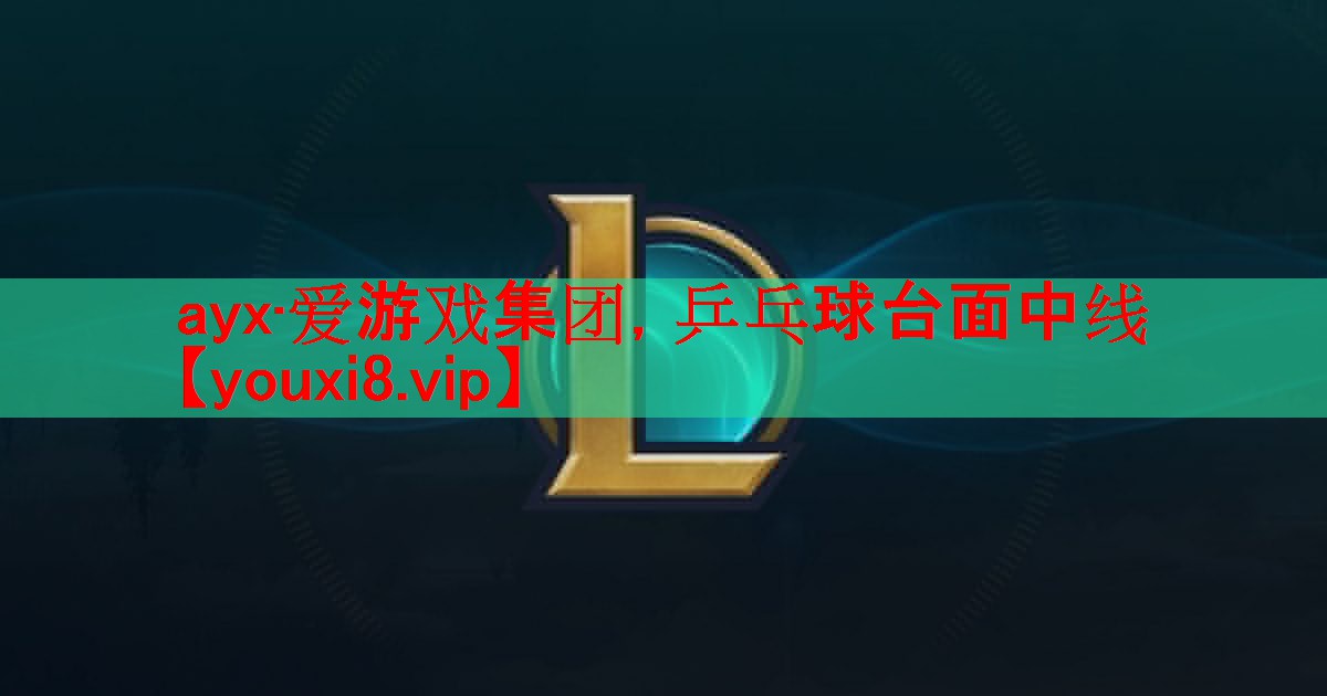 乒乓球台面中线 乒乓球台面中线
