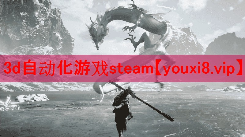 3d自动化游戏steam