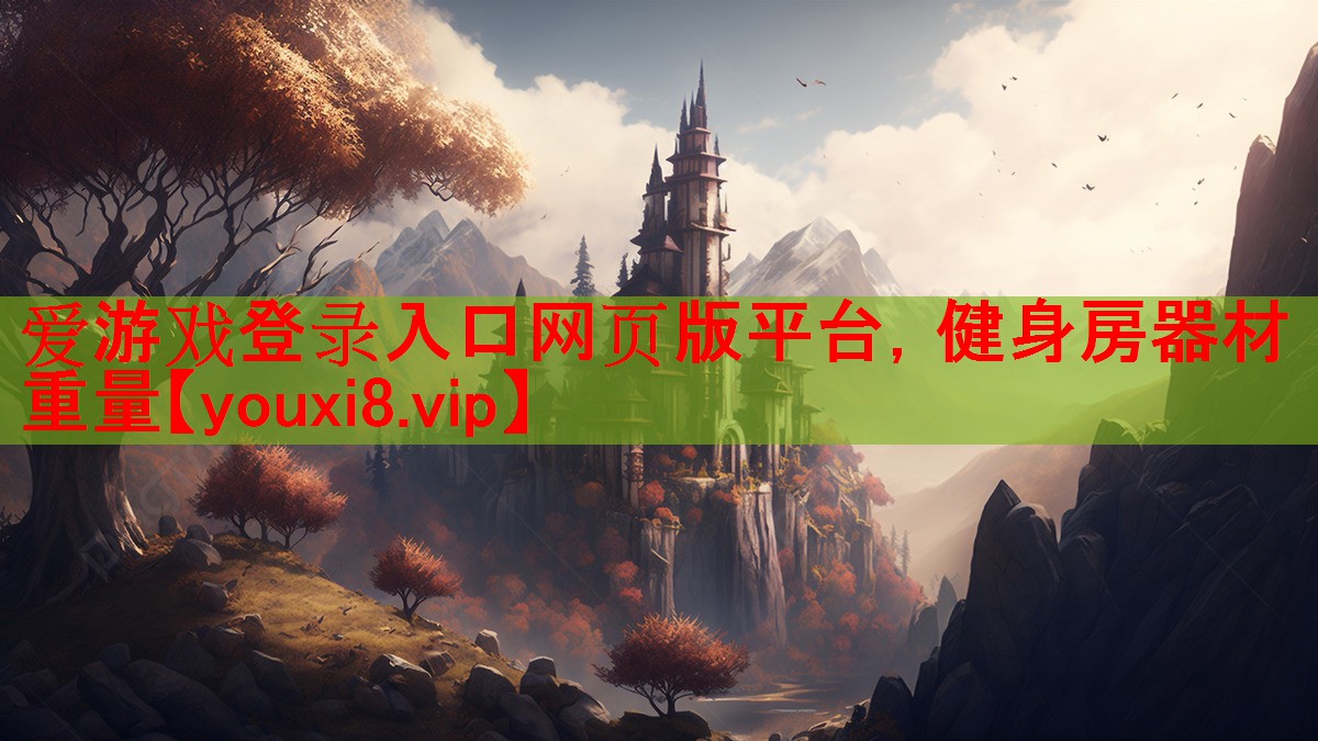 健身房器材重量 健身房器材重量