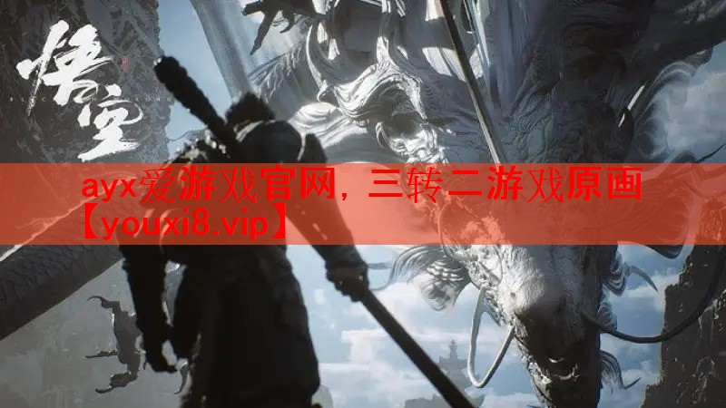 三转二游戏原画 三转二游戏原画