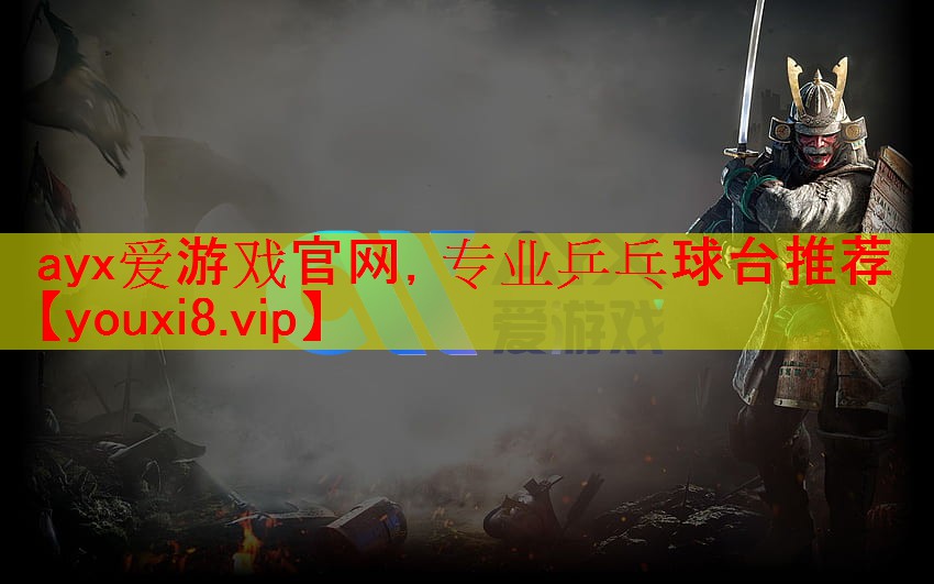专业乒乓球台推荐