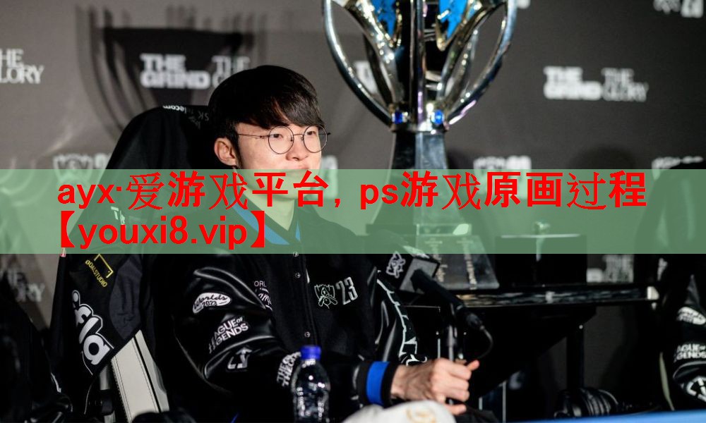 ps游戏原画过程 ps游戏原画过程