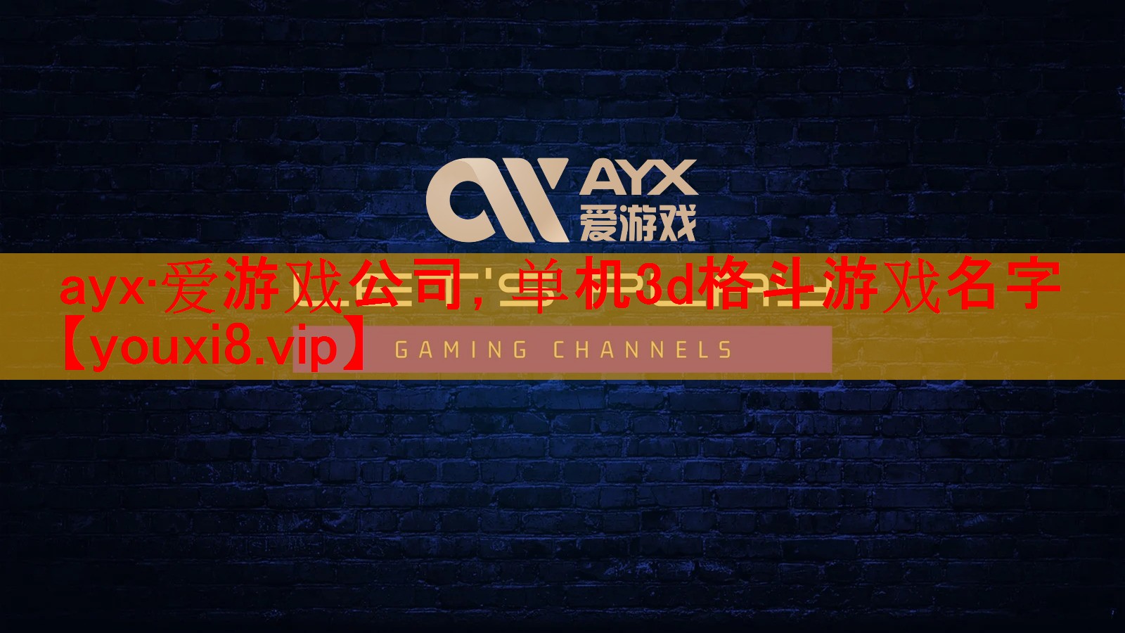 单机3d格斗游戏名字