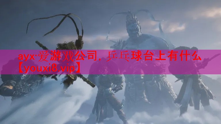 乒乓球台上有什么 乒乓球台上有什么