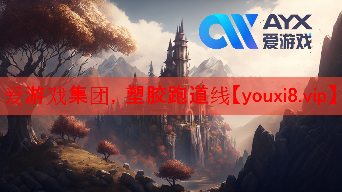 塑胶跑道线