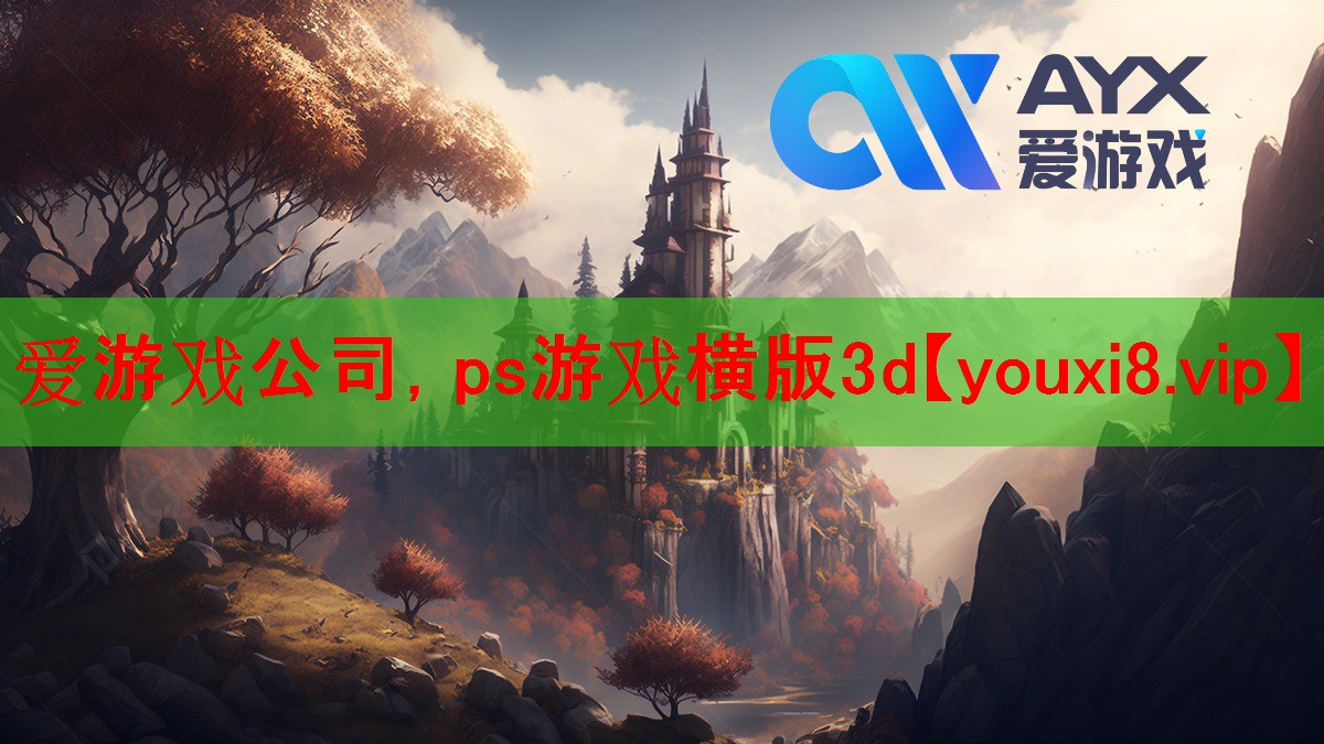 ps游戏横版3d