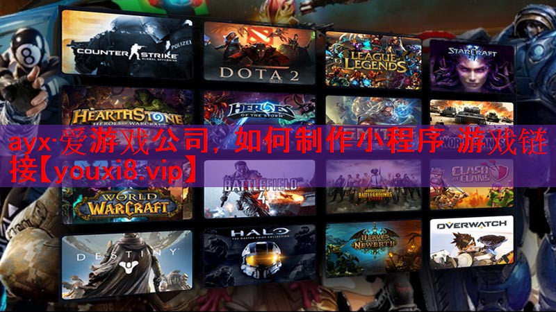 如何制作小程序 游戏链接