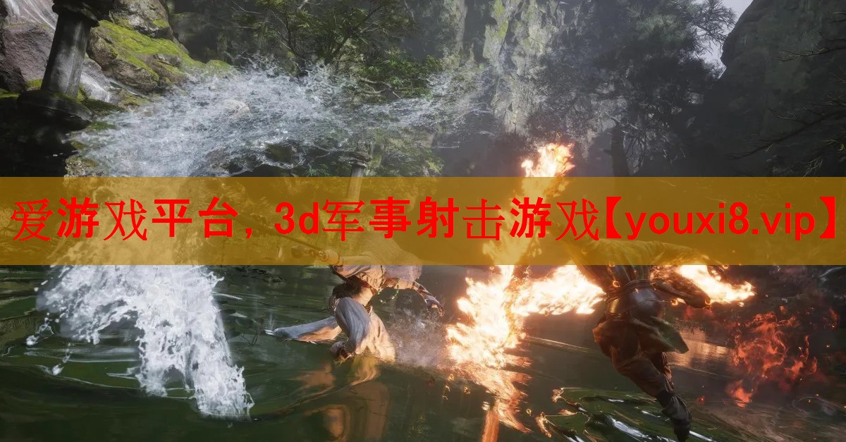 3d军事射击游戏 3d军事射击游戏