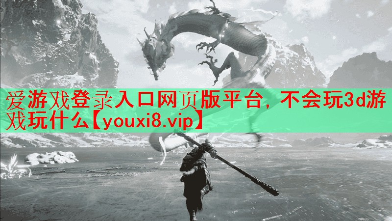 不会玩3d游戏玩什么 不会玩3d游戏玩什么